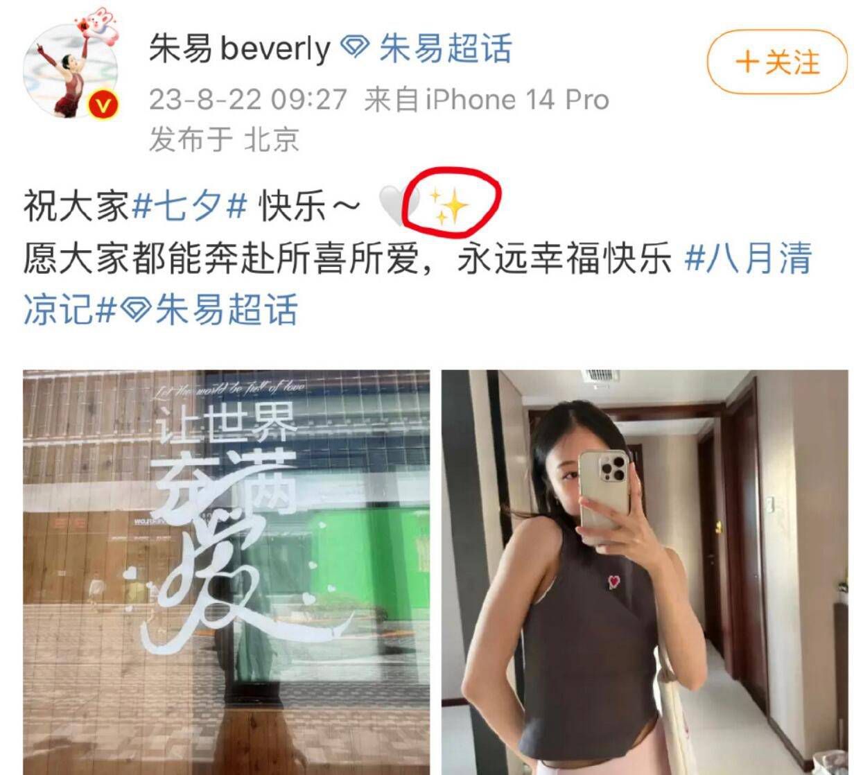 东方欲晓，少先队员特木尔、斯琴兄妹暗暗走出蒙古包争着往劳动。哥哥特木尔说mm年数小，而mm斯琴却要掌羊鞭，妈妈格日乐说服特木尔，母子三人兴奋地往劳动。党支书苏和率领全部牧平易近一路劳动，儿童们也学做各类活儿。朝克图年夜队显现出一片繁华畅旺的气象。牧主巴彦不甘愿宁可掉往的“天堂”，怀着冤仇毒打年夜队的羊群。斯琴发现后，挺身夺过羊鞭，峻厉地质问。特木尔查明环境，捉住巴彦，苏和闻讯赶来痛斥巴彦，并表彰了特木尔、斯琴。兄妹二人要求往为集体放牧，苏和赞成了他们的要求。迎着朝晖，兄妹二人欢快地挥鞭出牧。牧场浩大，兄妹精心肠放